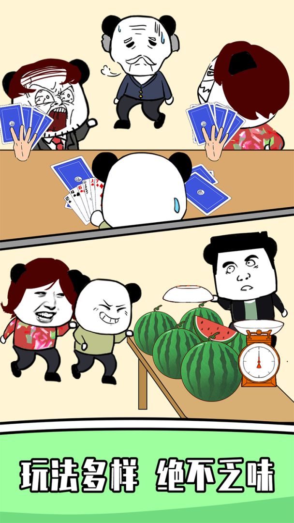 王二狗成长记游戏截图