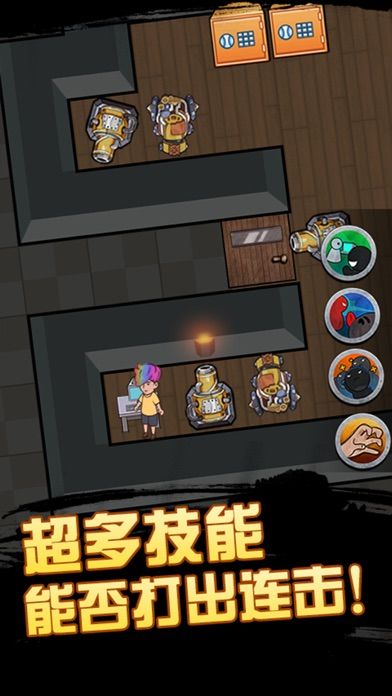 快来开门游戏截图