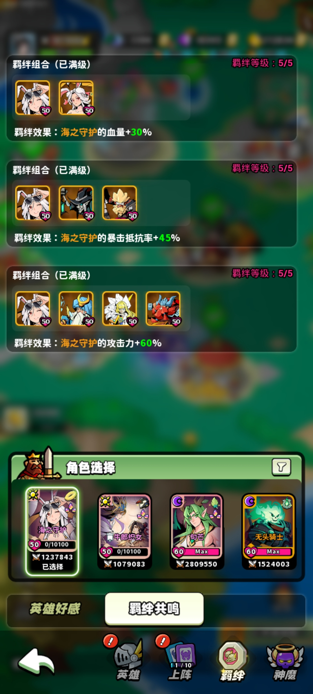 新增英雄——海之守护