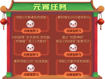2020热闹贺元宵！《推理学院》精彩活动驾到