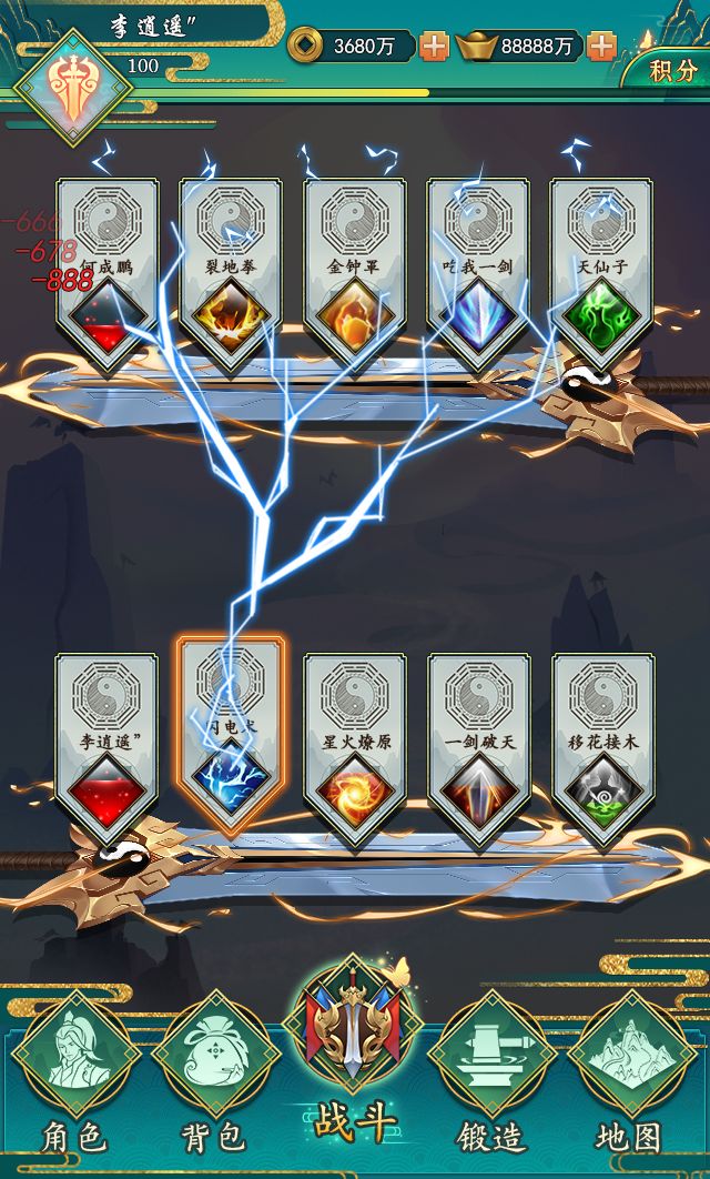 又升仙啦！游戏截图