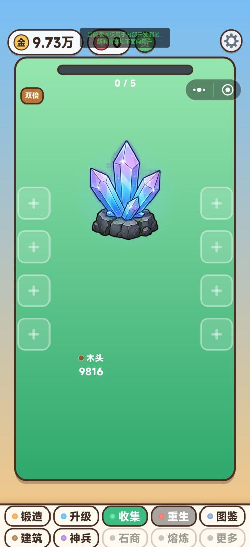 神兵增量模拟游戏截图