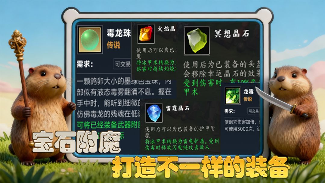 挂机精灵游戏截图
