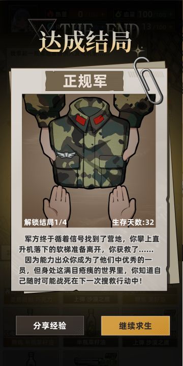 我在末日搜打撤截图