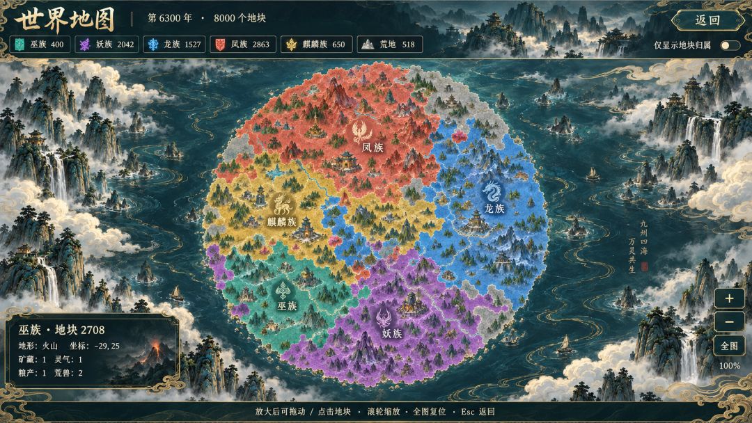 洪荒:苟道军师游戏截图
