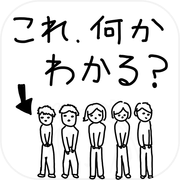 What Japan - 2016 specialicon