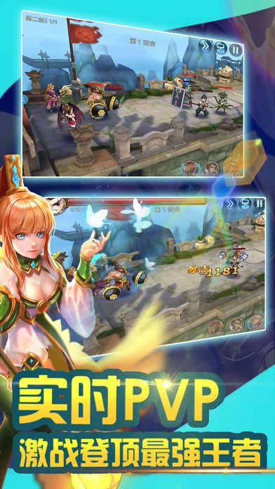 王者X三国：3D卡牌游戏游戏截图