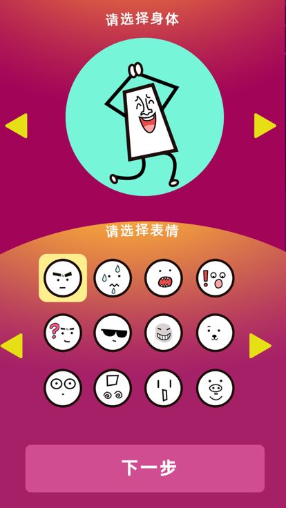 别跑了游戏截图