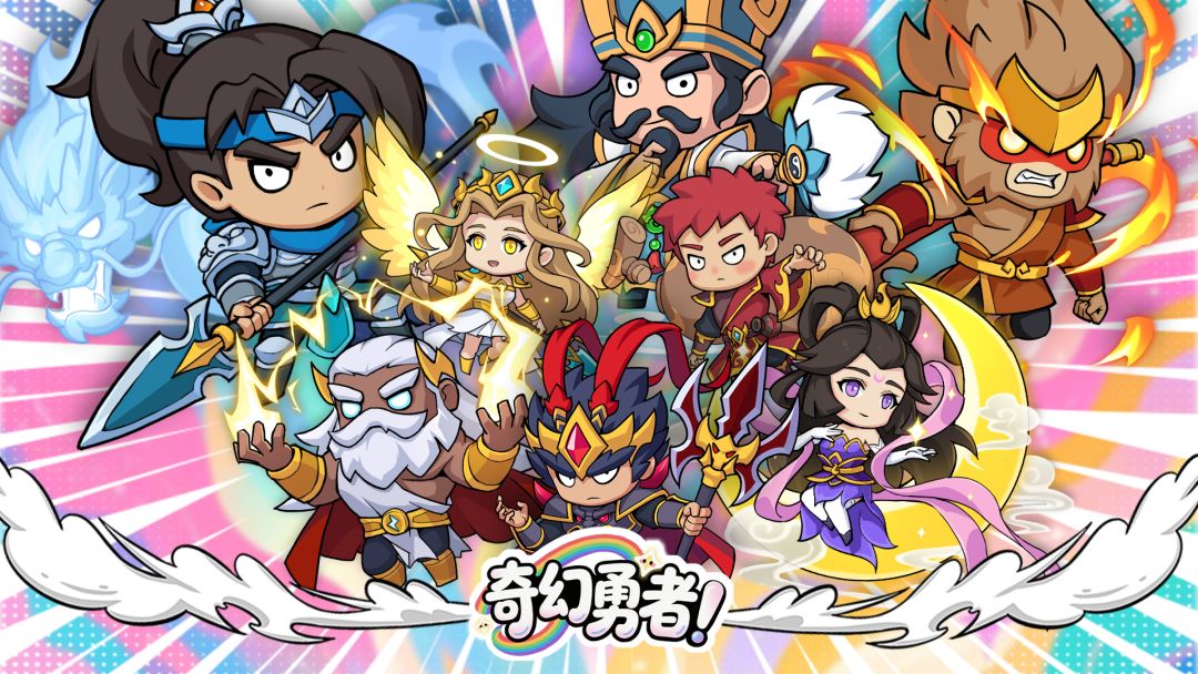 奇幻勇者游戏截图
