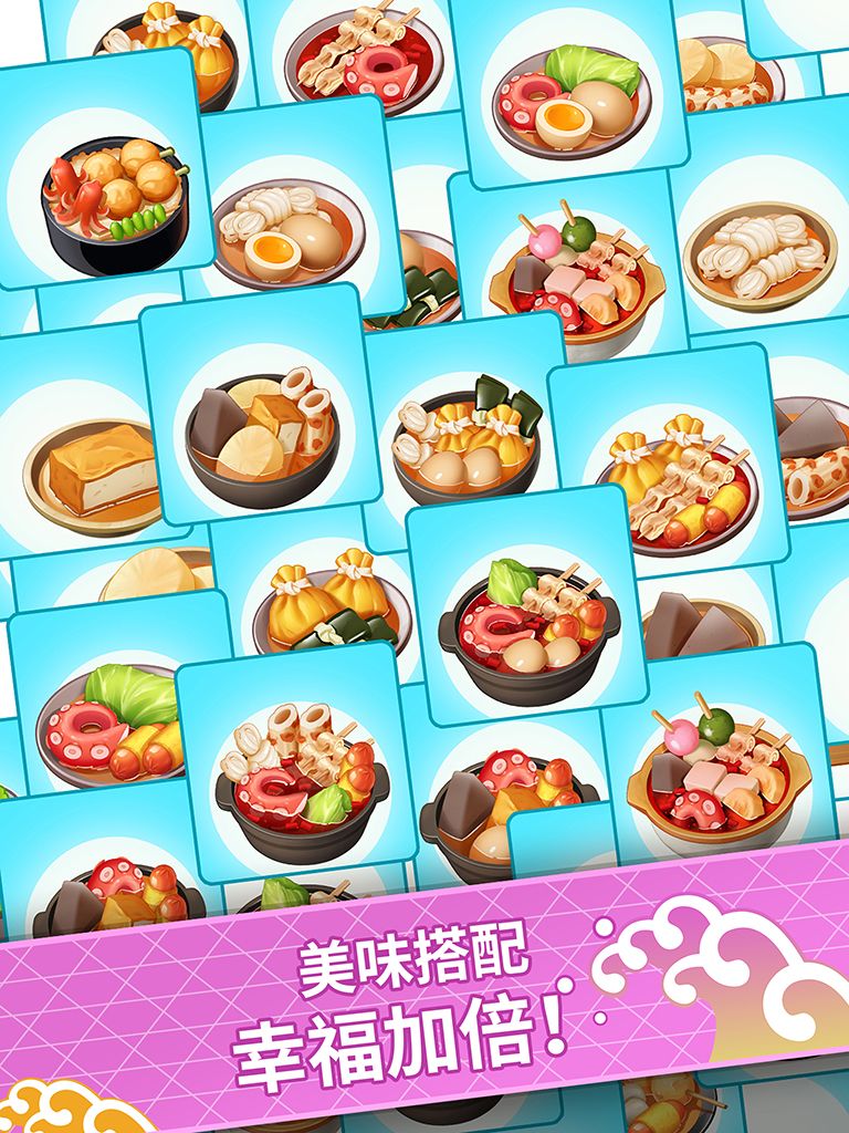 关东煮大厨游戏截图