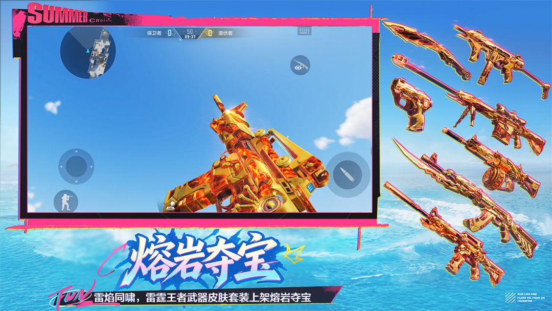 穿越火线-枪战王者游戏截图