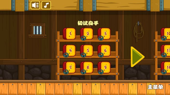 老鼠爱奶酪~游戏截图