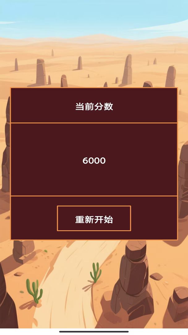 光影留幕游戏截图