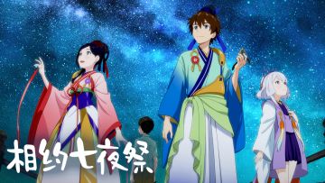 【怪物弹珠】「如意棒」兽神！七夜祭来临！（一周游戏资讯汇总7.5）