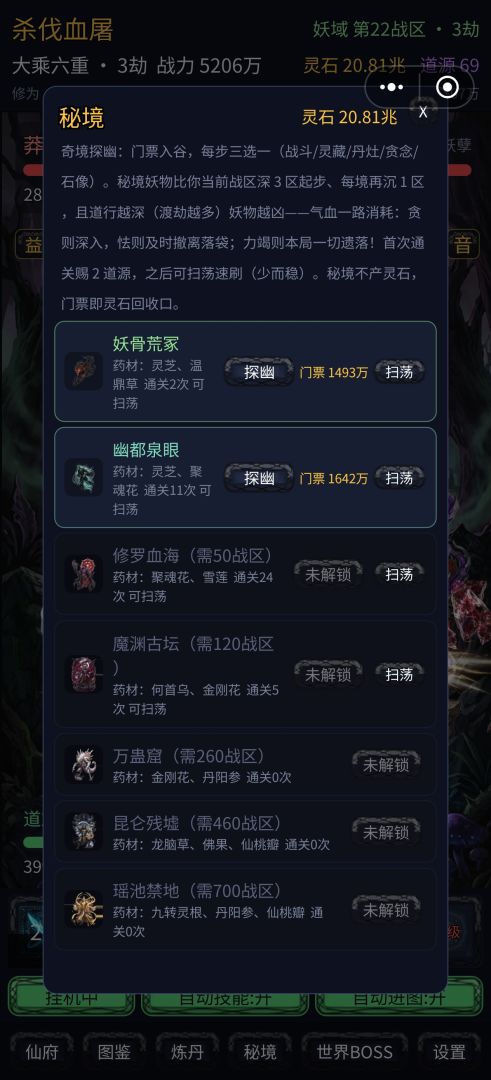 杀伐血屠游戏截图