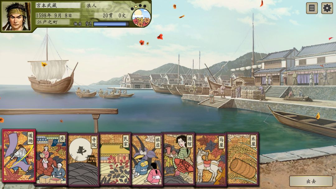 太阁立志传Ⅴ DX游戏截图