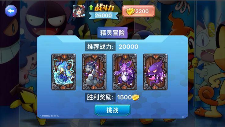 冲锋吧精灵训练家:掌上萌宠捕捉休闲挂机战斗模拟手游戏游戏截图