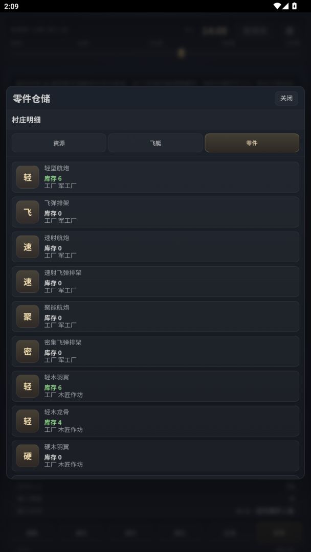 天空左岸游戏截图