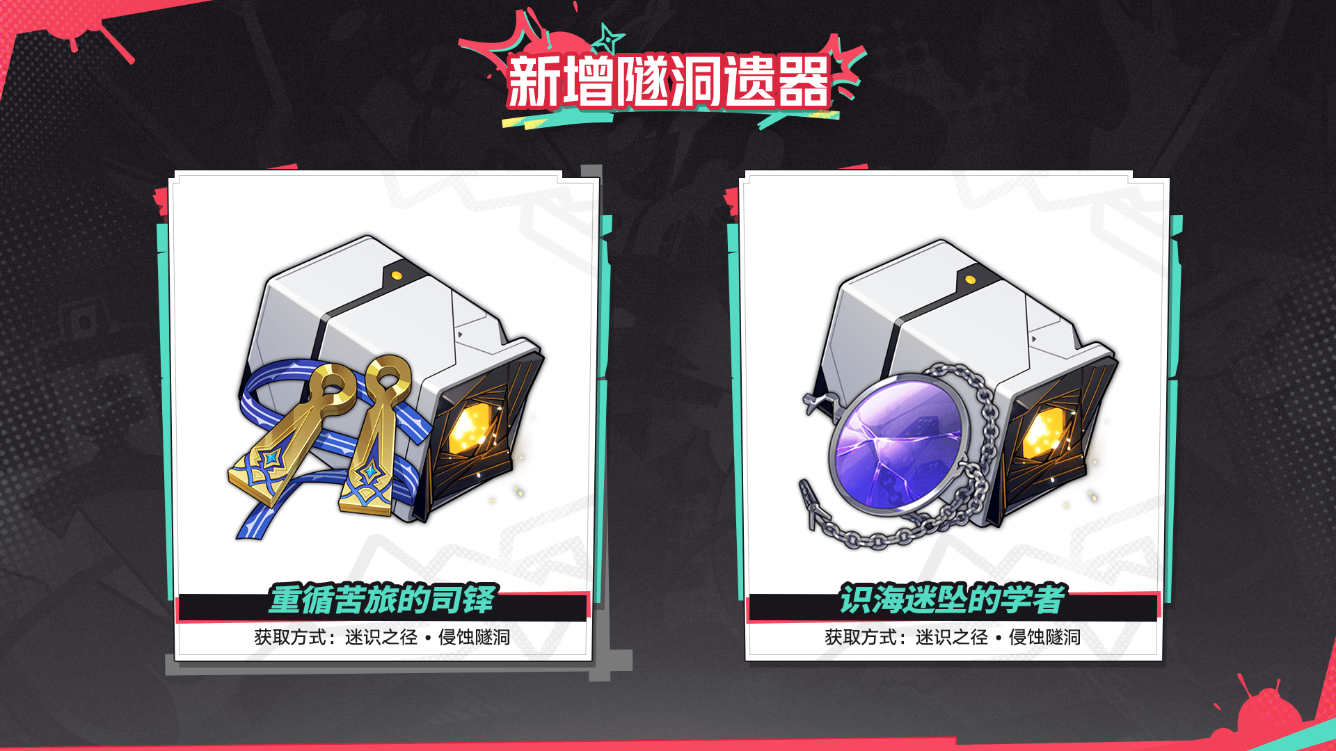 新增素材&位面饰品