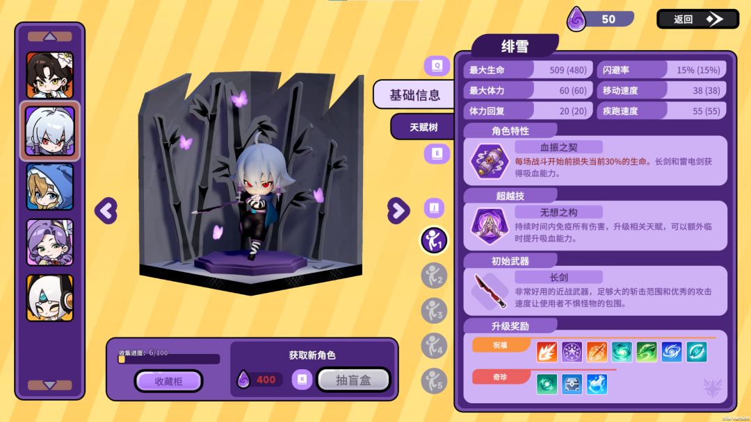 奇境扭蛋屋:英雄集结游戏截图
