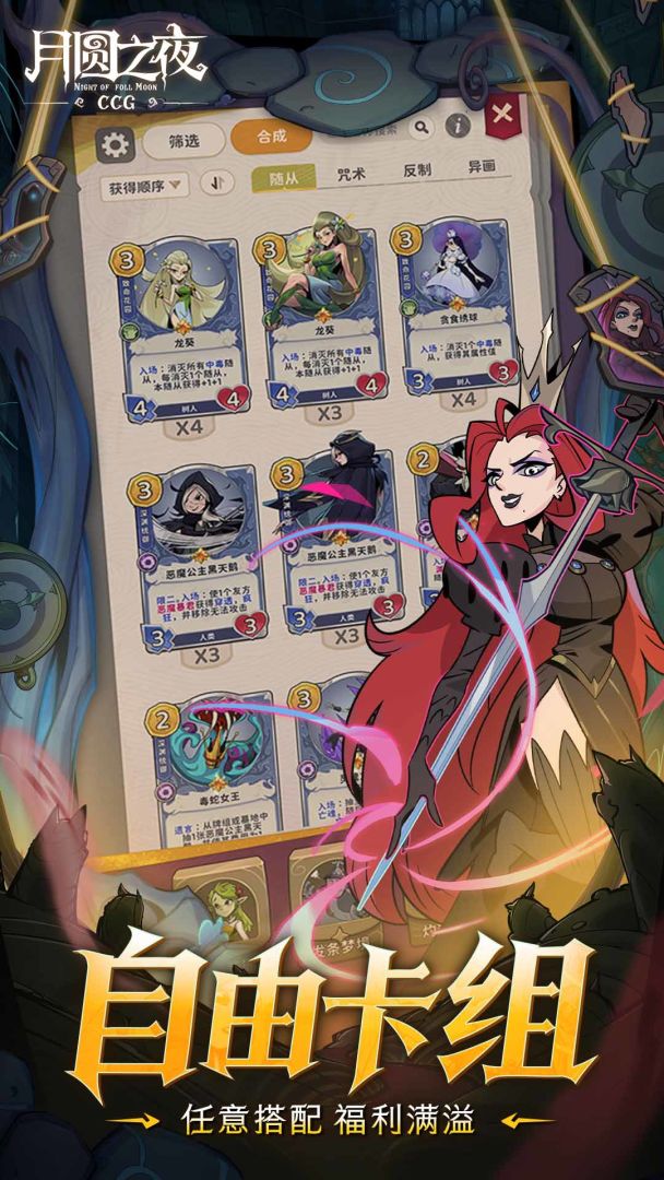 月圆之夜游戏截图