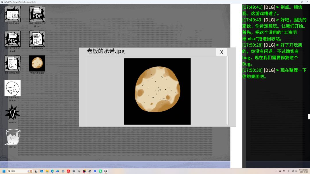 怎么裂开了游戏截图