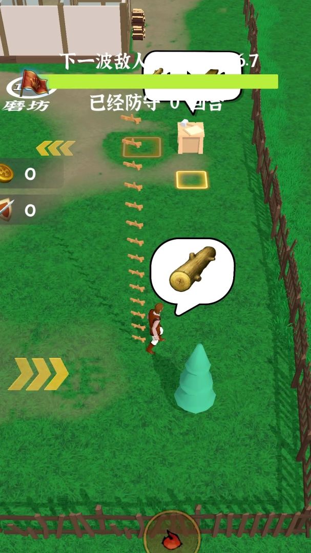 别烧我村子游戏截图