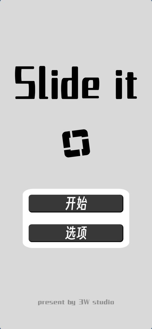 滑了个滑游戏截图