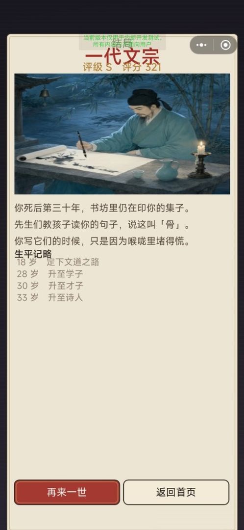 庙堂与江湖游戏截图