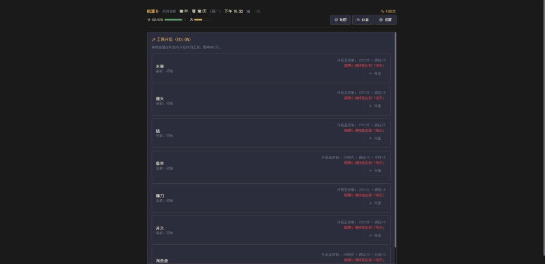 桃源乡游戏截图