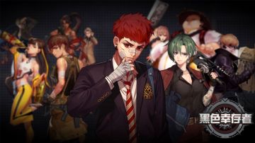 度过绝望长夜，争取胜利荣光，高颜值AVG策略竞技《黑色幸存者》手游