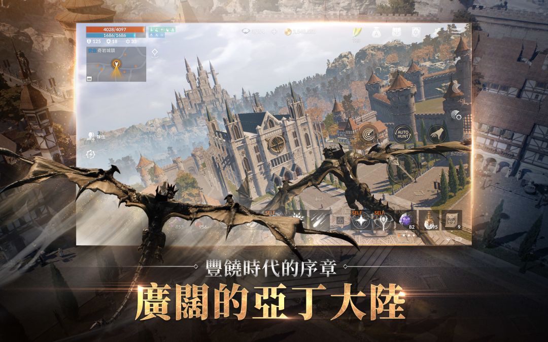 天堂2M游戏截图