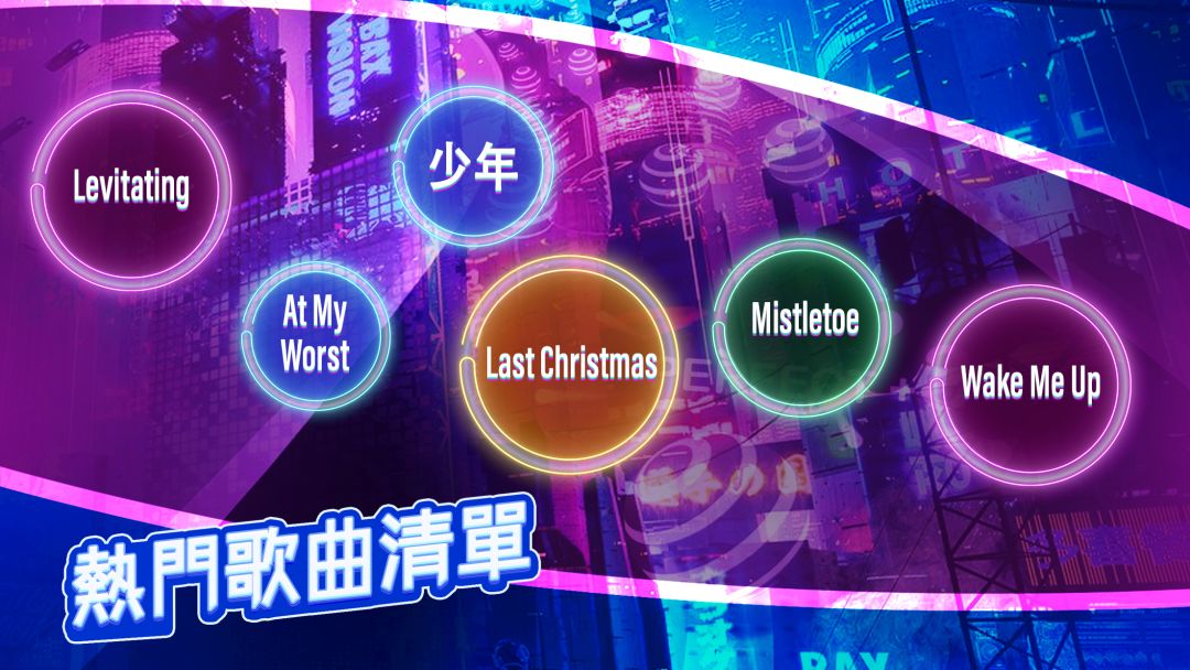 炫彩公路: 彩球跑!游戏截图