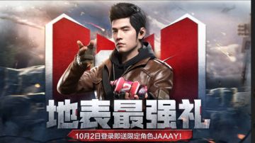 【福利合集】长假活动第一弹！登录就领JAAAY！