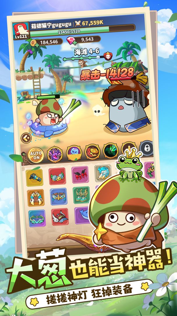 冒险大作战游戏截图