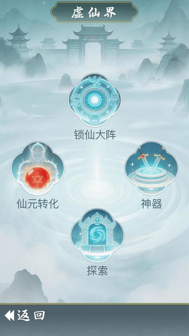 从杂役弟子开始修仙2游戏截图