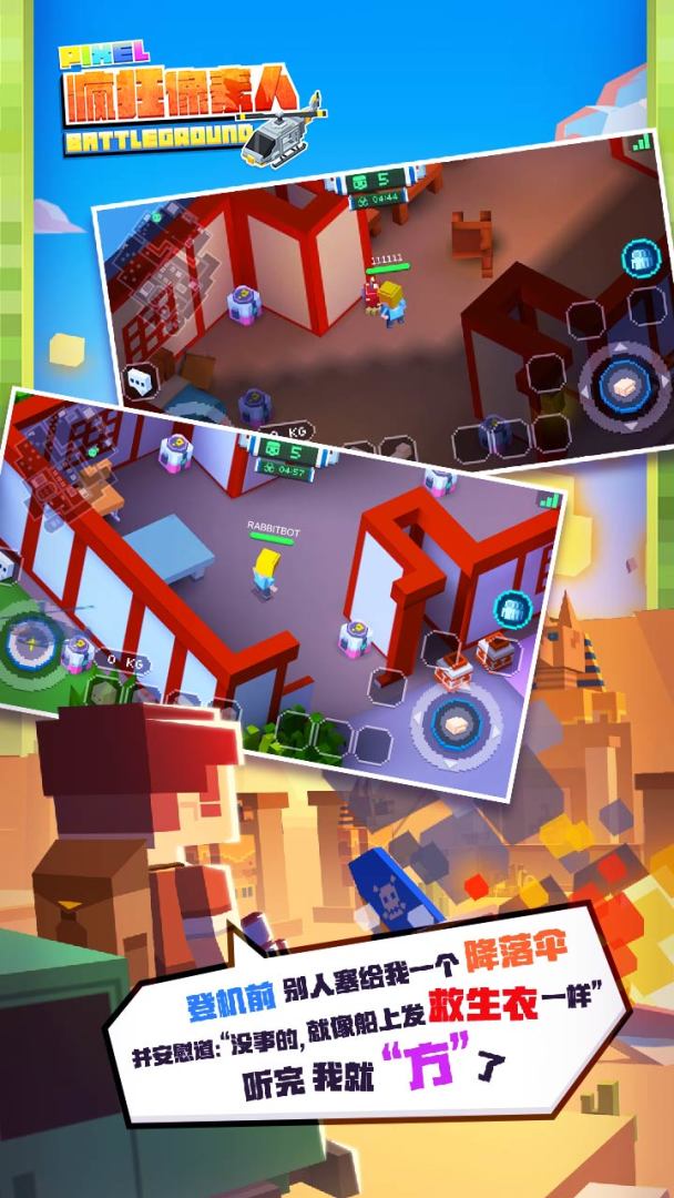 疯狂像素人游戏截图