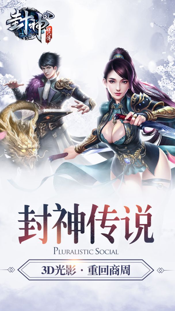 封神妲己传游戏截图