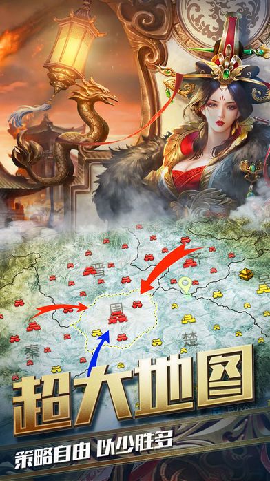 烈焰秦楚-全自由slg沙盘战争策略游戏游戏截图