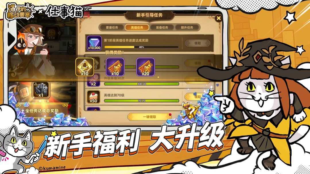 洛伊的移动要塞游戏截图