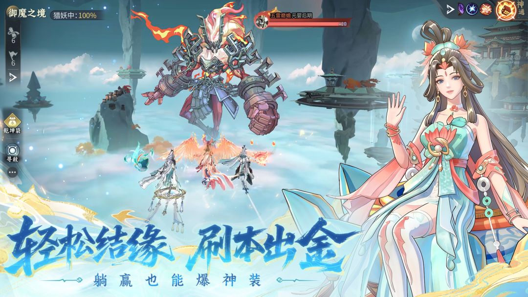 问剑长生游戏截图