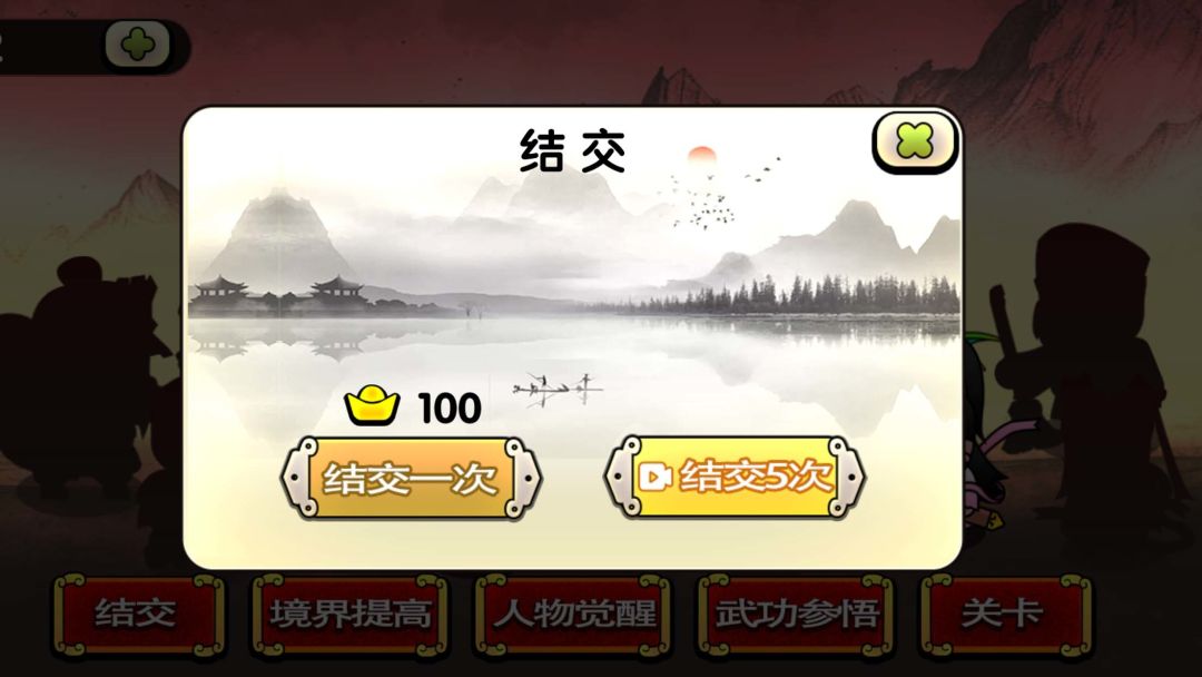 江湖群侠记游戏截图