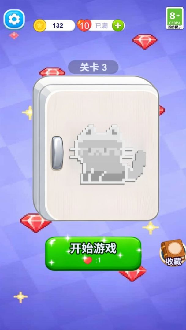 排序超解压游戏截图