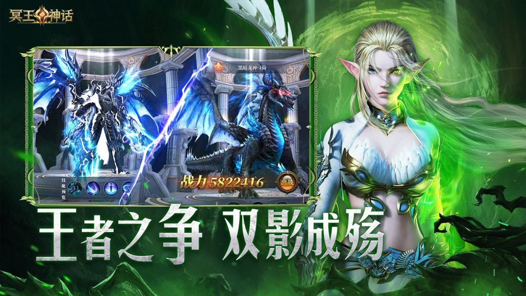 冥王神话游戏截图