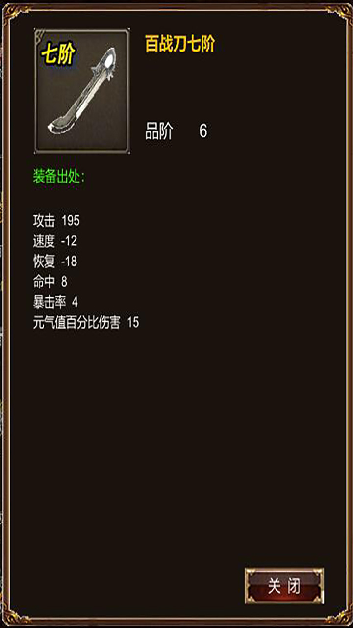 侠客回忆录之魔教入侵