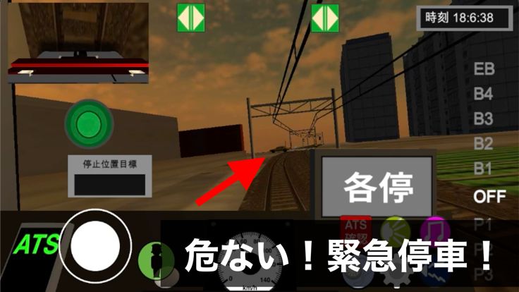 乗務員シミュレーター2【乗務員Sim2】電鉄編游戏截图