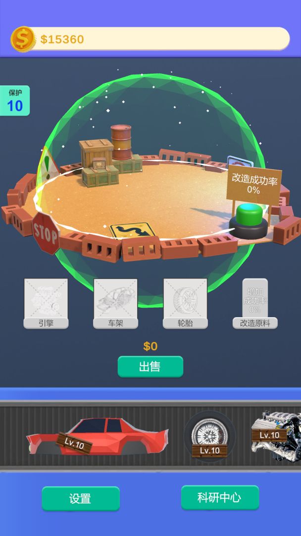 二手车贩游戏截图