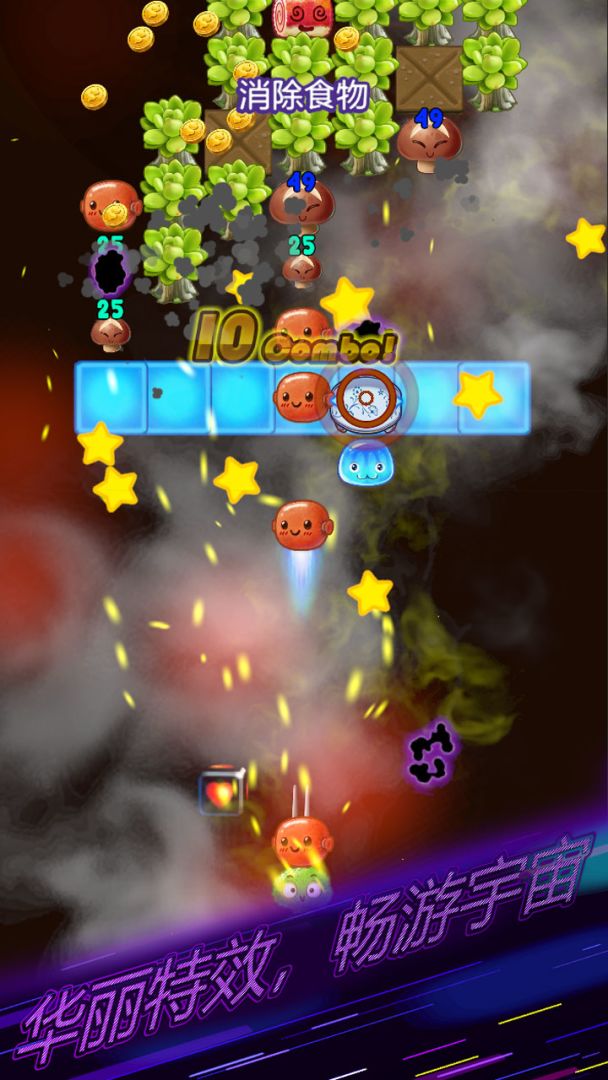 大小串串烧节奏游戏截图
