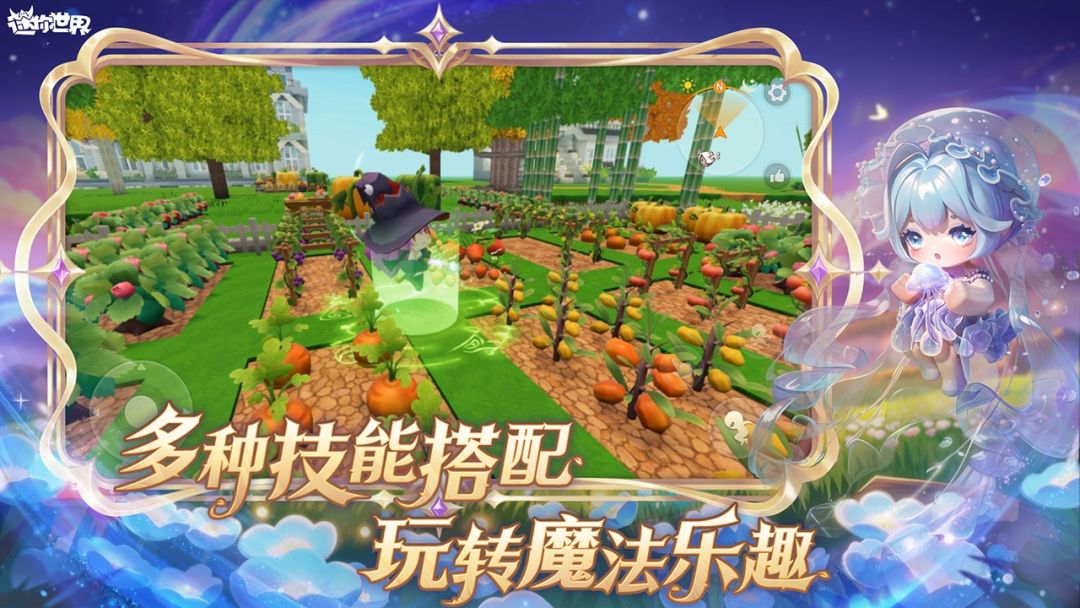 迷你世界游戏截图