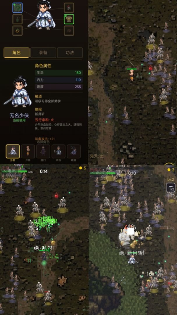 武侠转刀游戏截图
